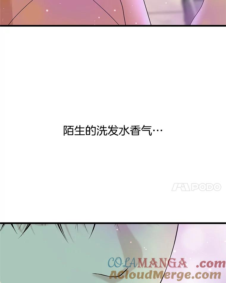 《替吸血鬼吃饭的我》153.最后一次拥有彼此 第67页