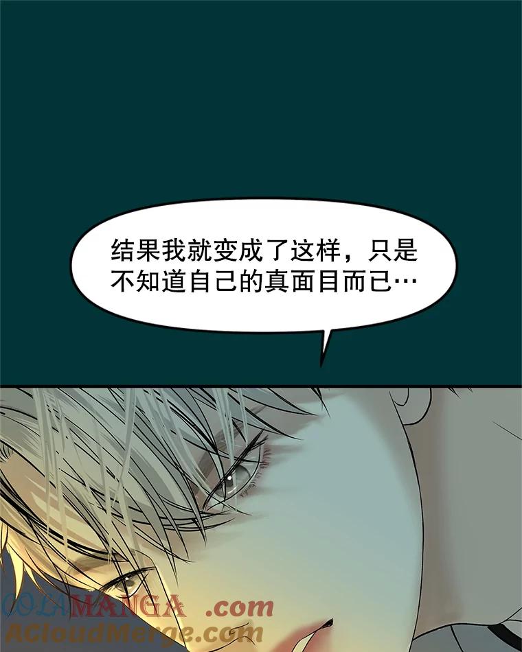 《替吸血鬼吃饭的我》153.最后一次拥有彼此 第37页