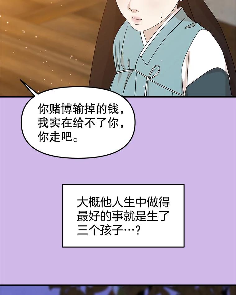 《替吸血鬼吃饭的我》153.最后一次拥有彼此 第11页