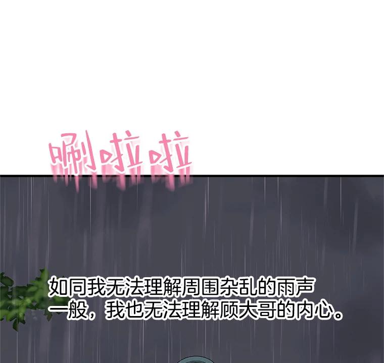 《替吸血鬼吃饭的我》153.最后一次拥有彼此 第3页