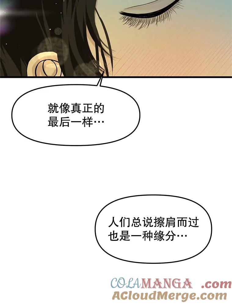 《替吸血鬼吃饭的我》154.到今天为止 第13页