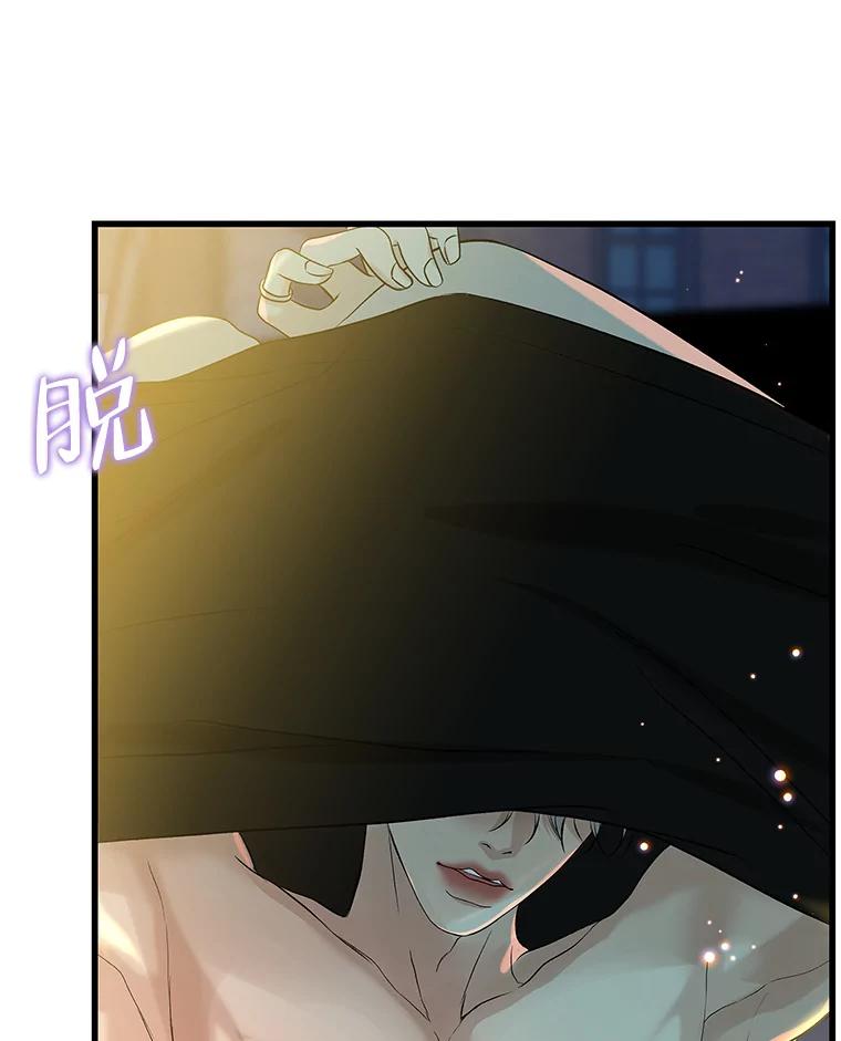 《替吸血鬼吃饭的我》154.到今天为止 第41页