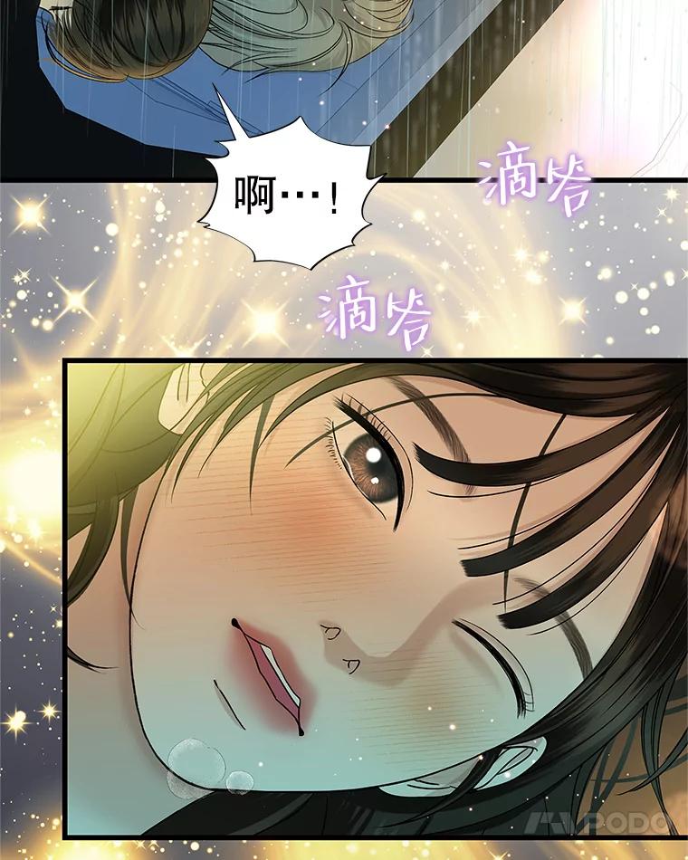 《替吸血鬼吃饭的我》154.到今天为止 第66页