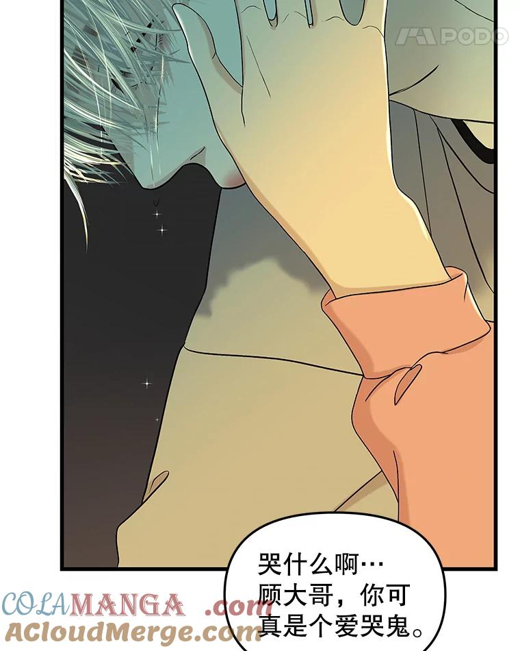 《替吸血鬼吃饭的我》154.到今天为止 第22页