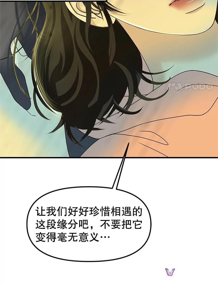 《替吸血鬼吃饭的我》154.到今天为止 第15页