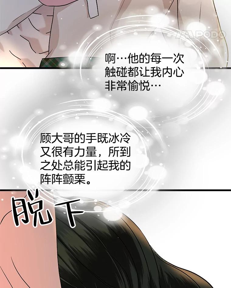 《替吸血鬼吃饭的我》154.到今天为止 第60页