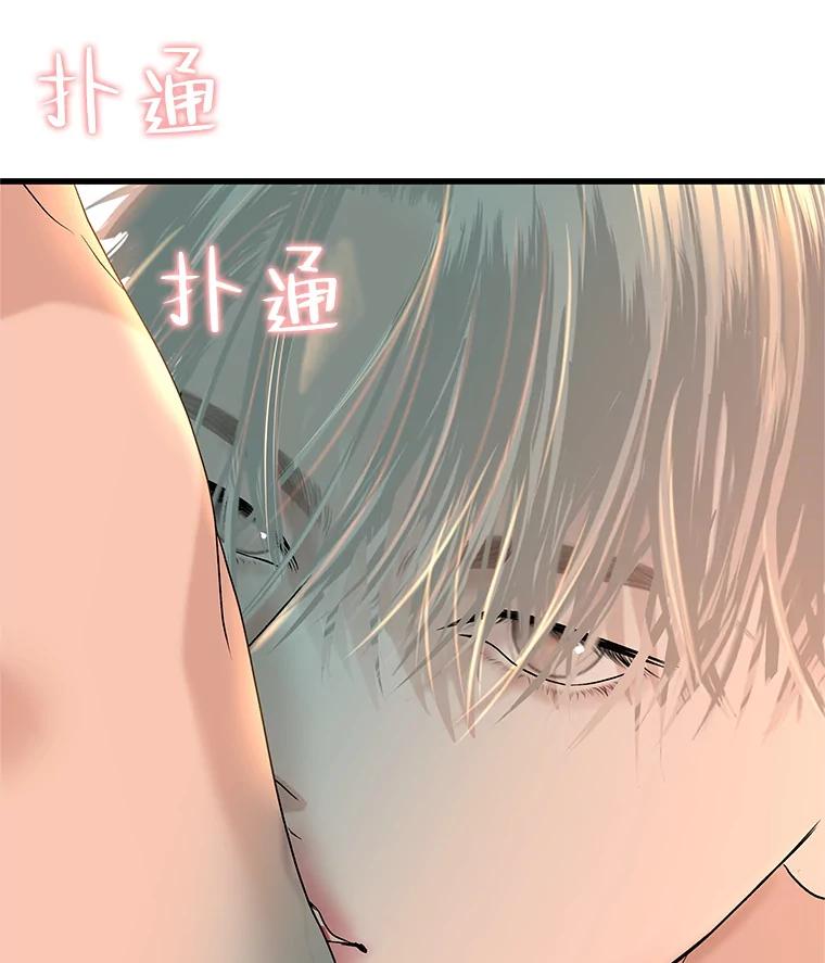 《替吸血鬼吃饭的我》154.到今天为止 第48页