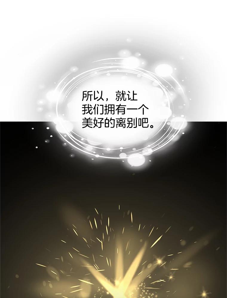 《替吸血鬼吃饭的我》154.到今天为止 第11页
