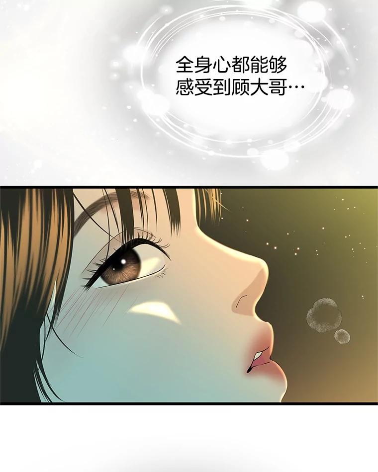 《替吸血鬼吃饭的我》154.到今天为止 第68页