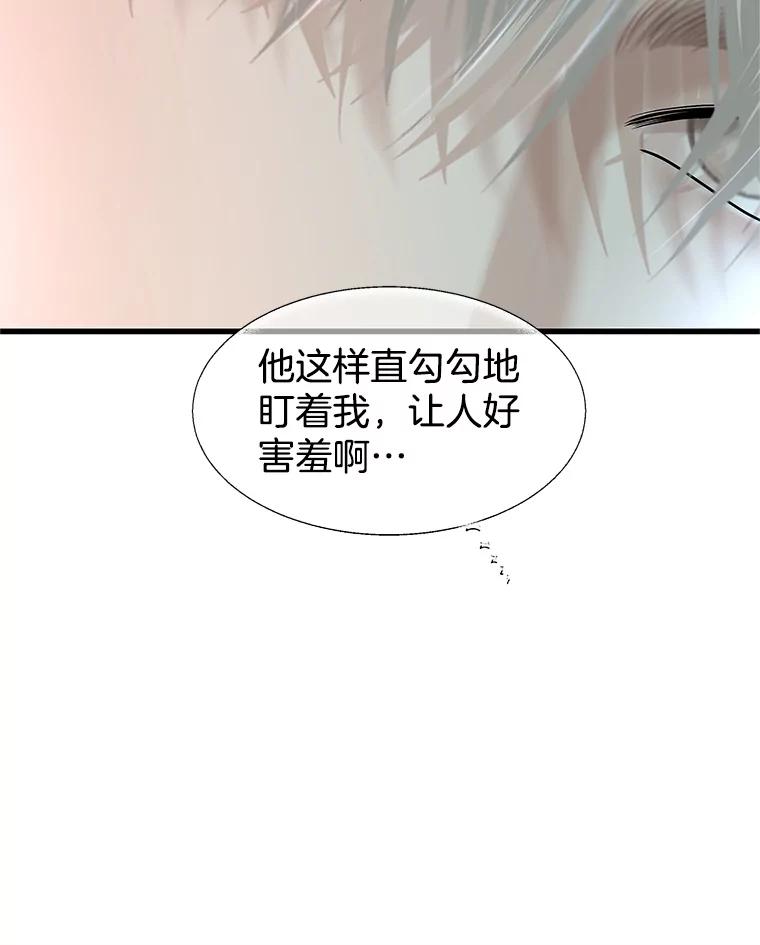 《替吸血鬼吃饭的我》154.到今天为止 第47页