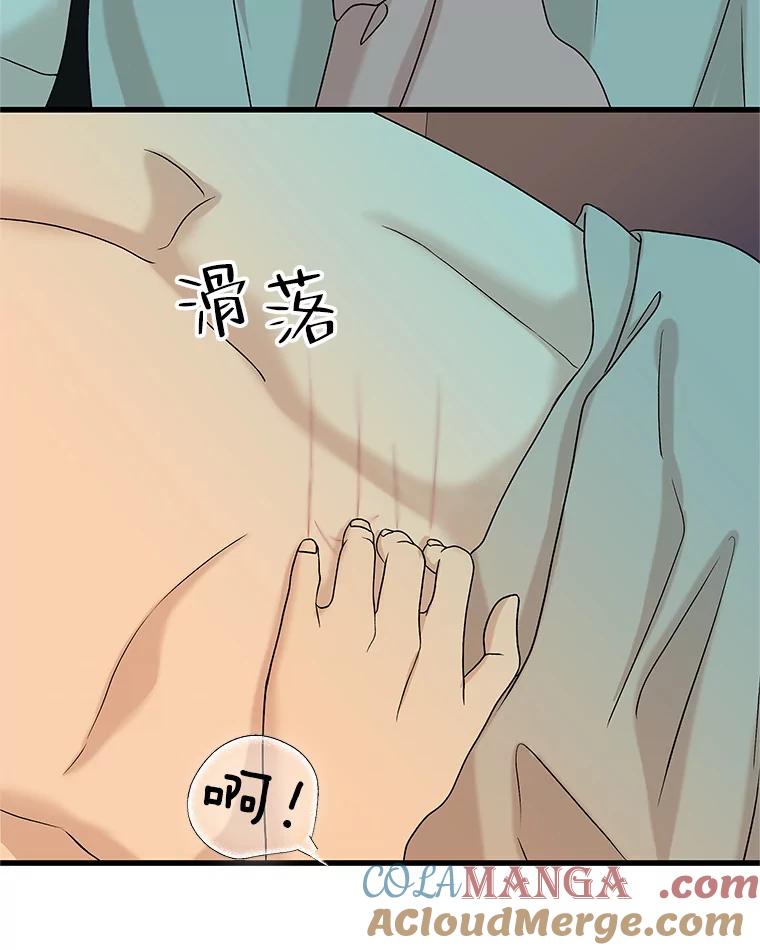 《替吸血鬼吃饭的我》154.到今天为止 第37页