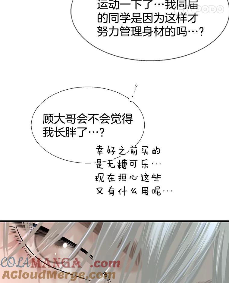 《替吸血鬼吃饭的我》154.到今天为止 第46页