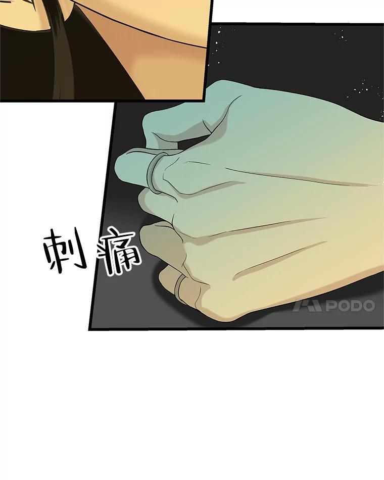 《替吸血鬼吃饭的我》154.到今天为止 第18页