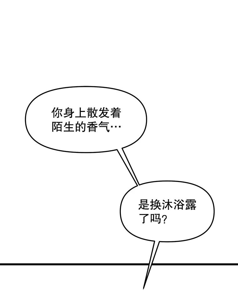 《替吸血鬼吃饭的我》154.到今天为止 第54页