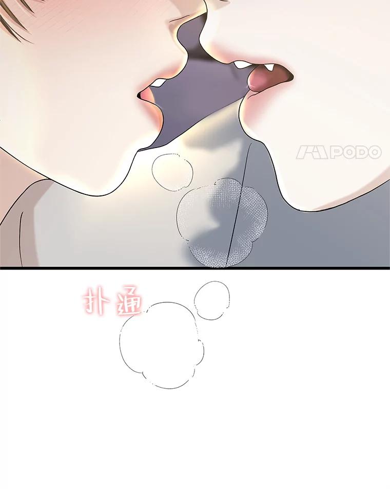 《替吸血鬼吃饭的我》154.到今天为止 第32页