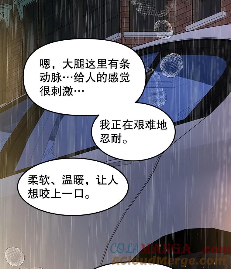 《替吸血鬼吃饭的我》154.到今天为止 第52页