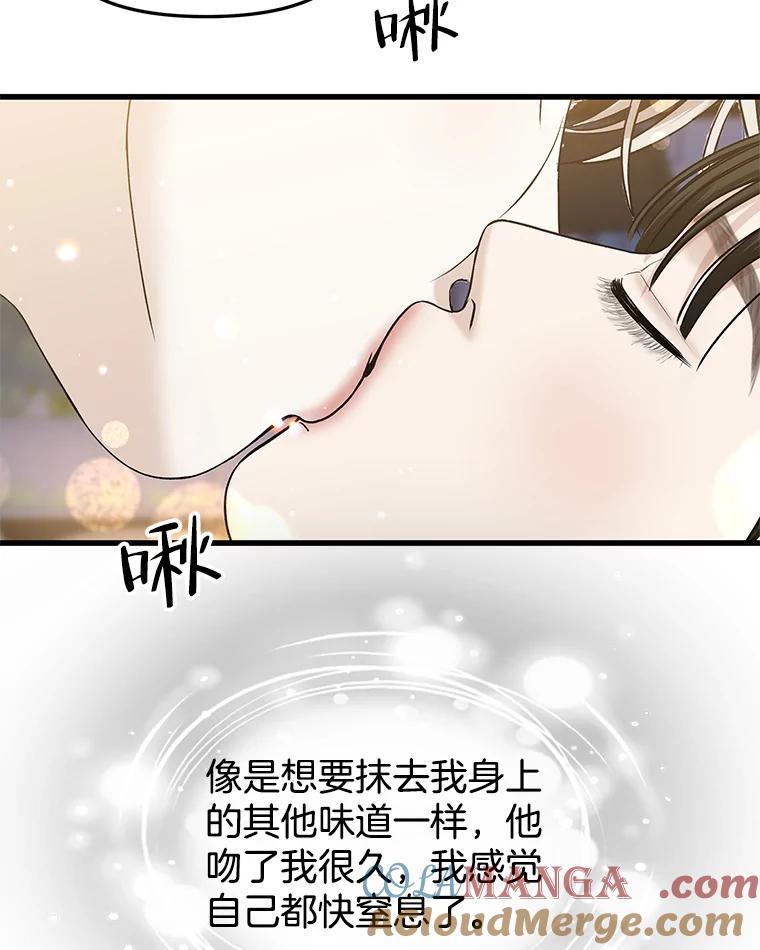 《替吸血鬼吃饭的我》154.到今天为止 第58页