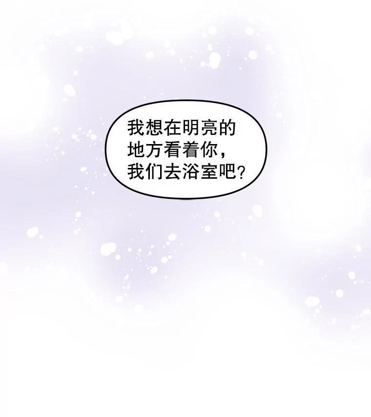 《替吸血鬼吃饭的我》154.到今天为止 第72页
