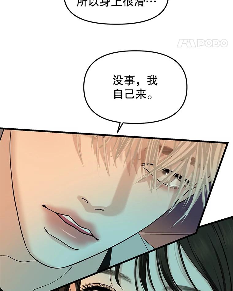 《替吸血鬼吃饭的我》154.到今天为止 第39页