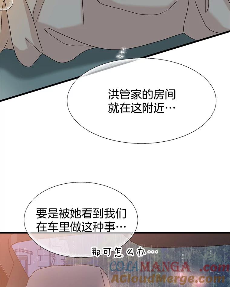 《替吸血鬼吃饭的我》154.到今天为止 第34页