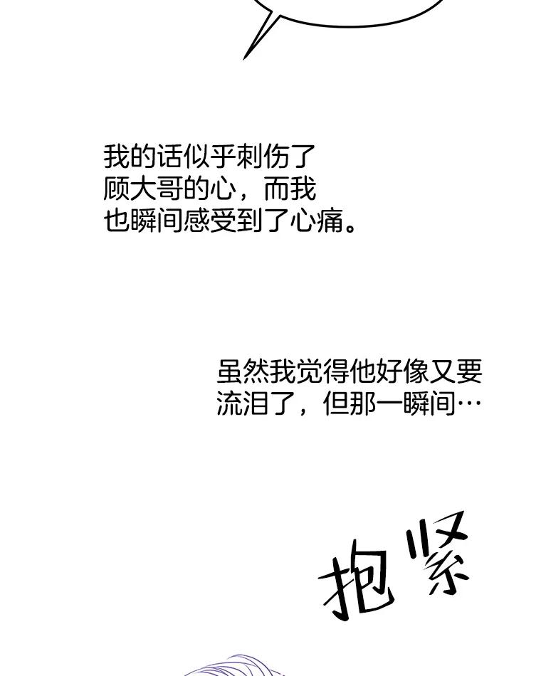 《替吸血鬼吃饭的我》154.到今天为止 第23页