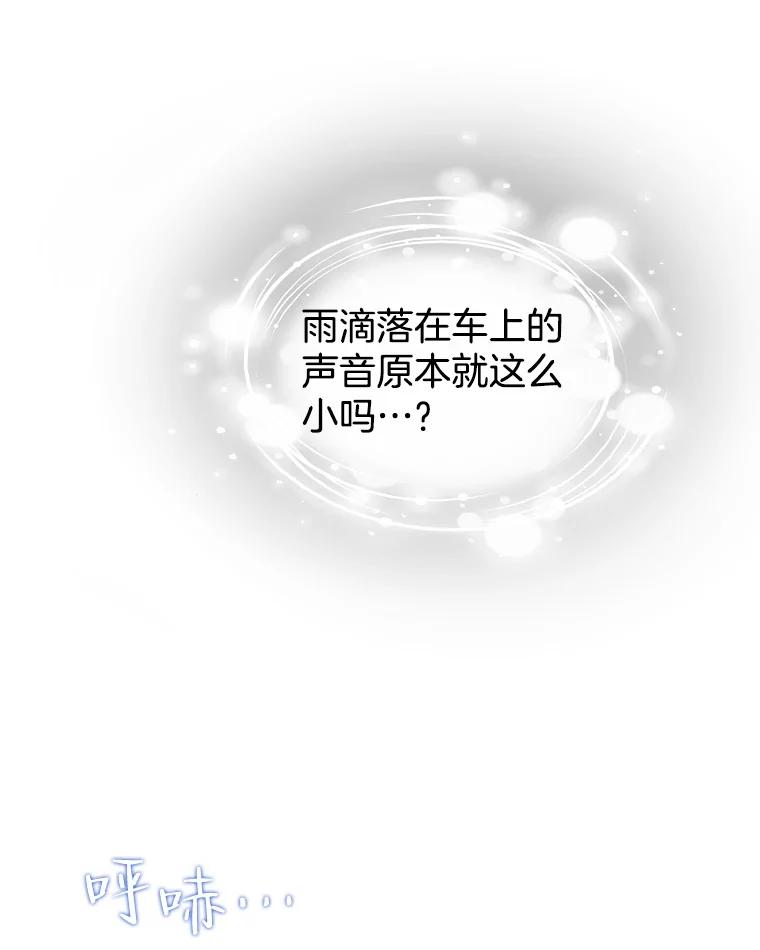《替吸血鬼吃饭的我》154.到今天为止 第62页