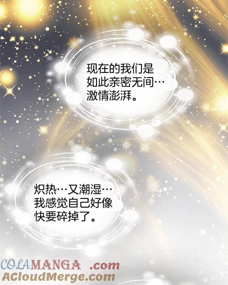《替吸血鬼吃饭的我》154.到今天为止 第67页