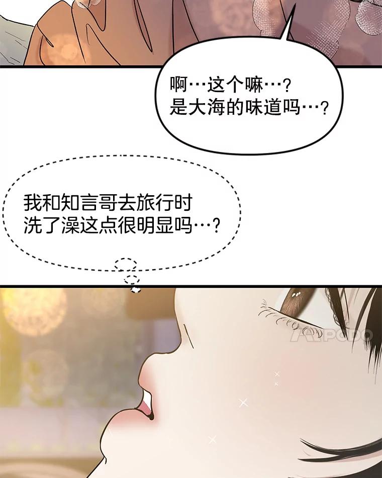 《替吸血鬼吃饭的我》154.到今天为止 第56页
