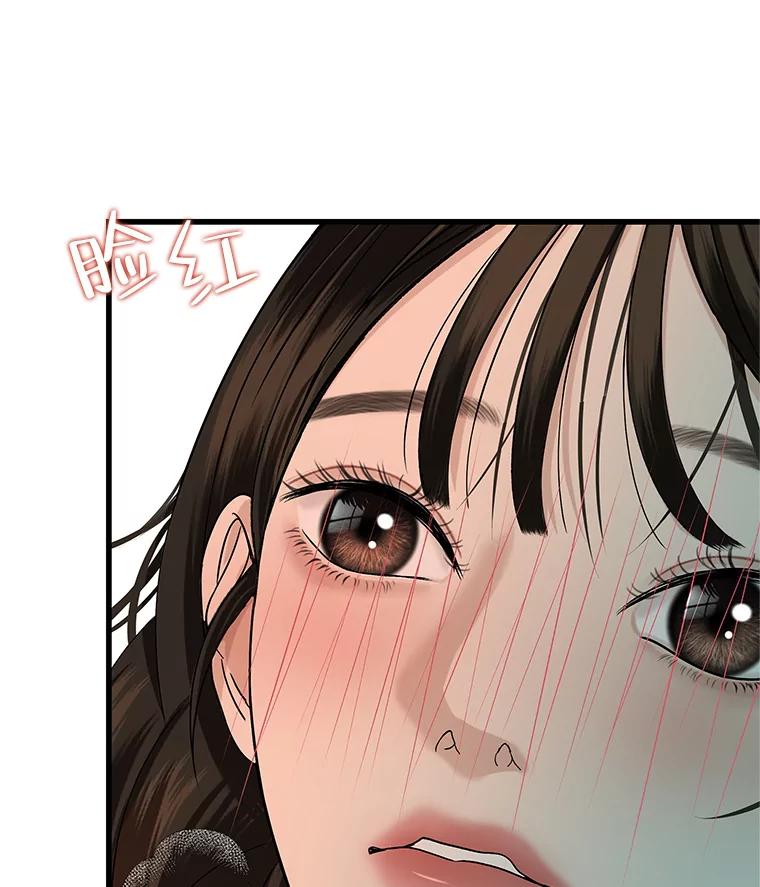《替吸血鬼吃饭的我》154.到今天为止 第50页