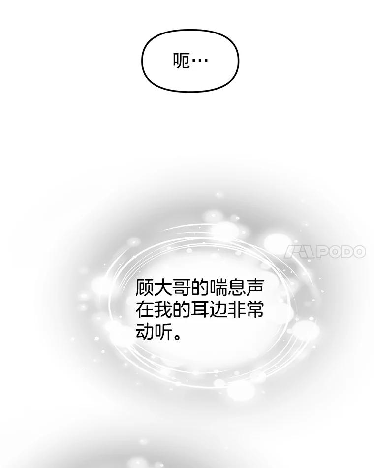 《替吸血鬼吃饭的我》154.到今天为止 第63页