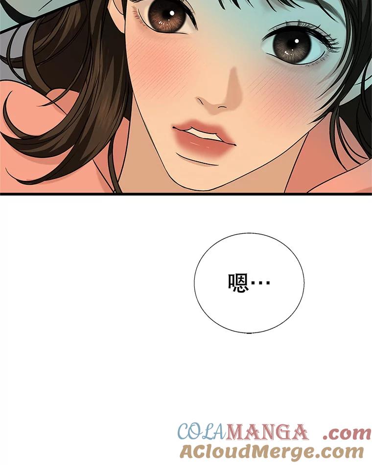《替吸血鬼吃饭的我》154.到今天为止 第40页