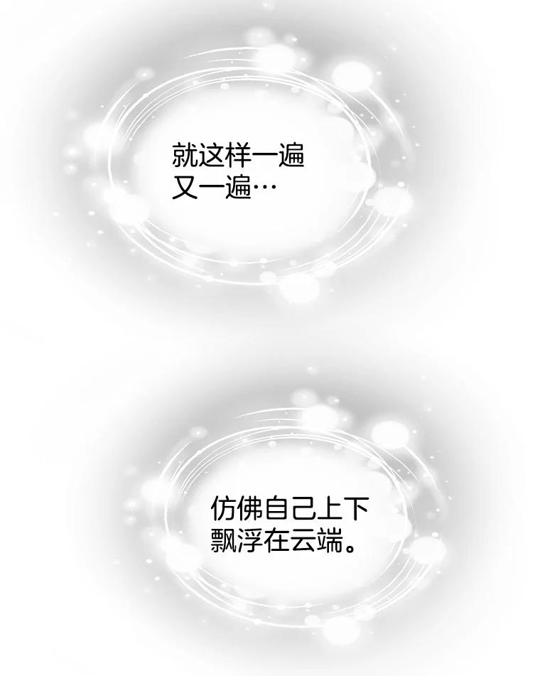 《替吸血鬼吃饭的我》154.到今天为止 第69页