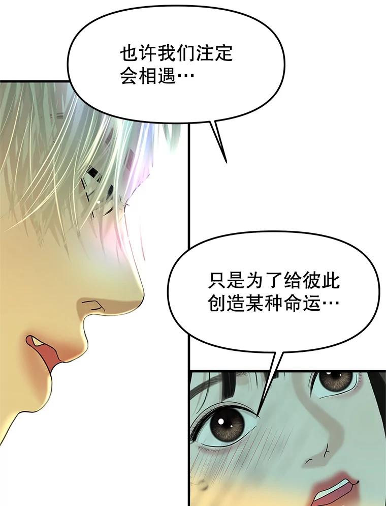 《替吸血鬼吃饭的我》154.到今天为止 第14页
