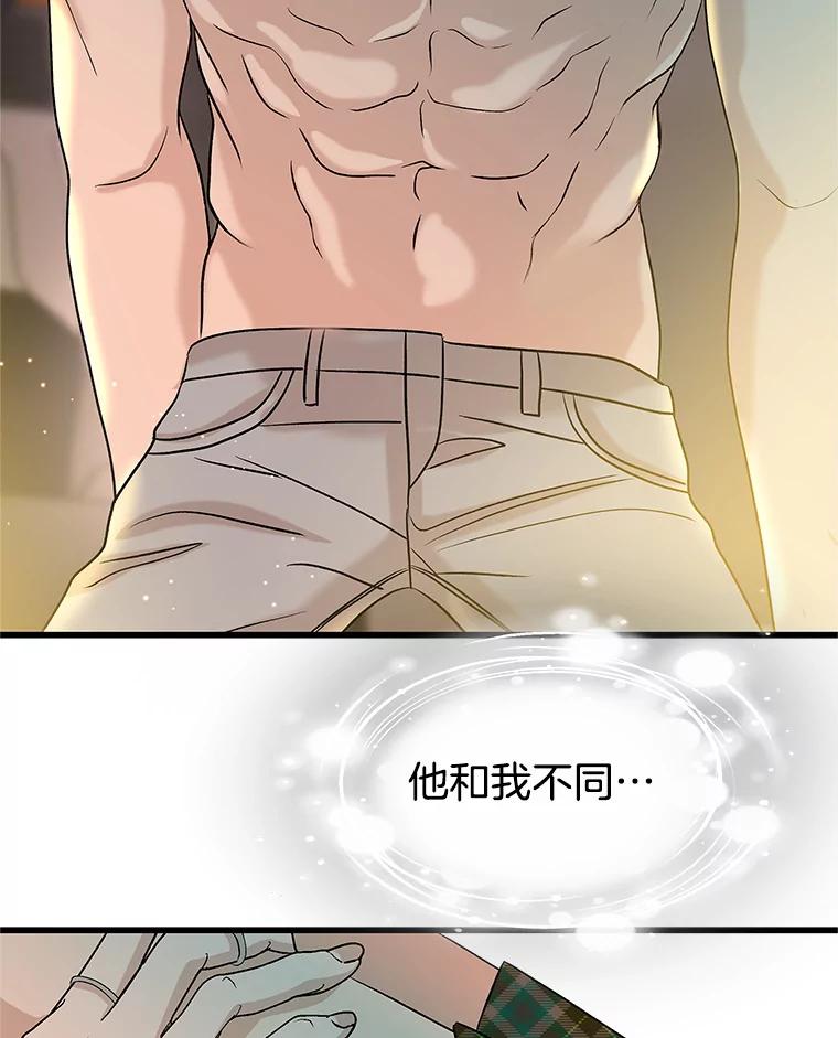 《替吸血鬼吃饭的我》154.到今天为止 第44页