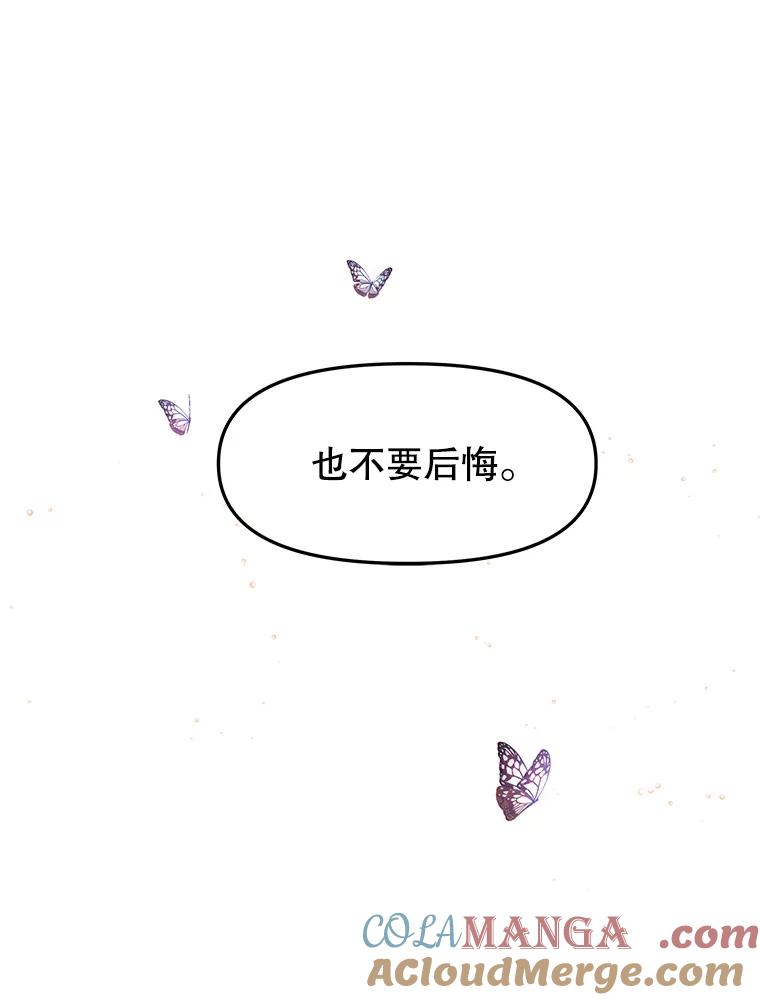 《替吸血鬼吃饭的我》154.到今天为止 第16页