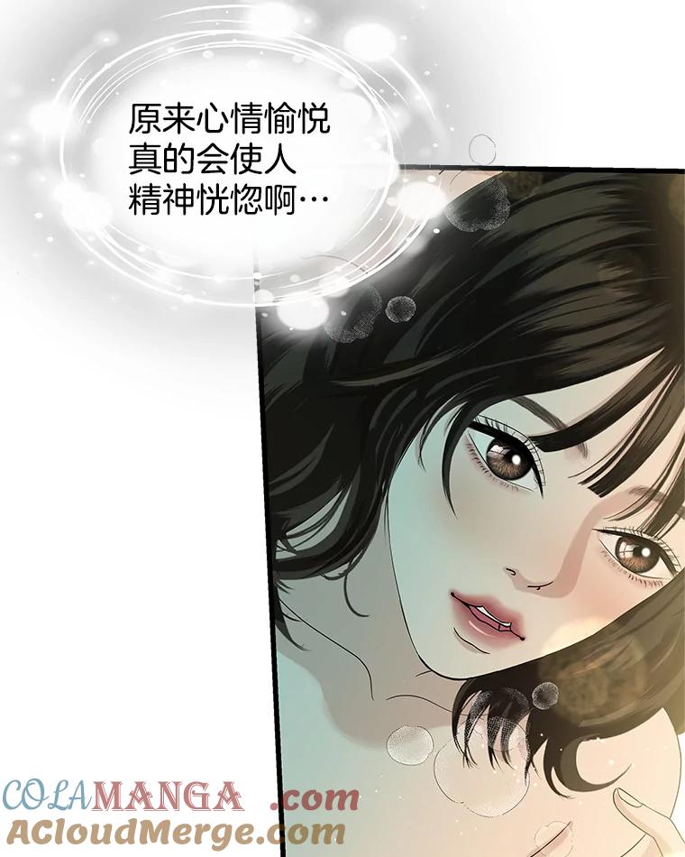 《替吸血鬼吃饭的我》154.到今天为止 第64页