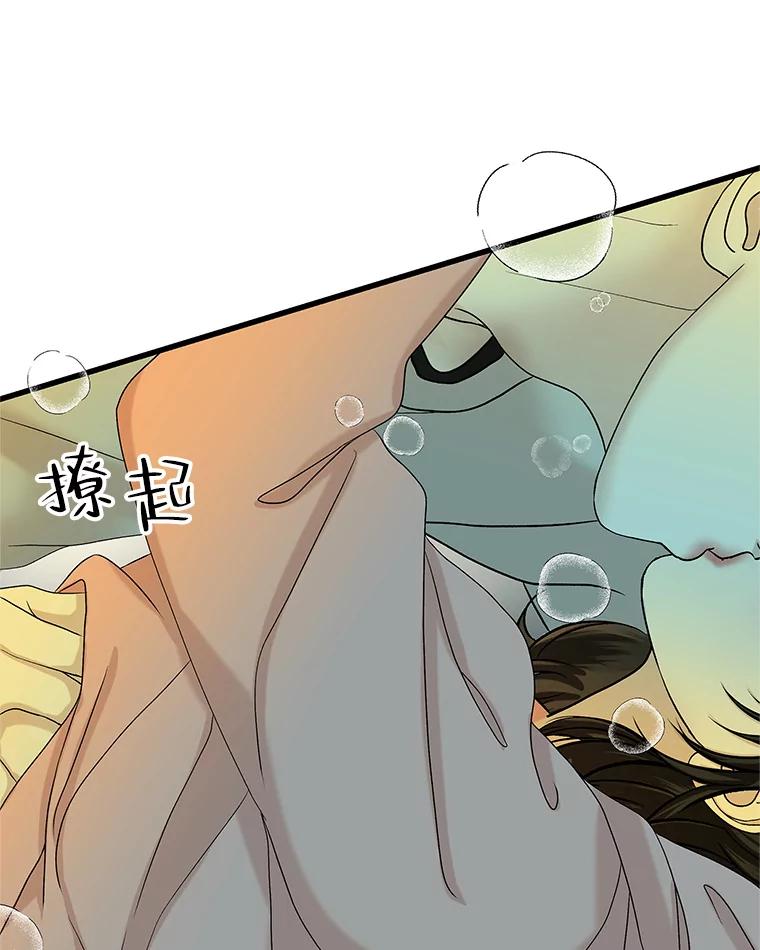 《替吸血鬼吃饭的我》154.到今天为止 第33页