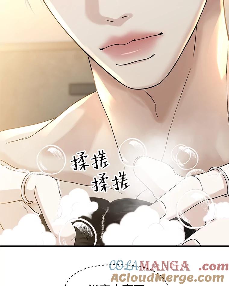 《替吸血鬼吃饭的我》155.在浴室里 第28页