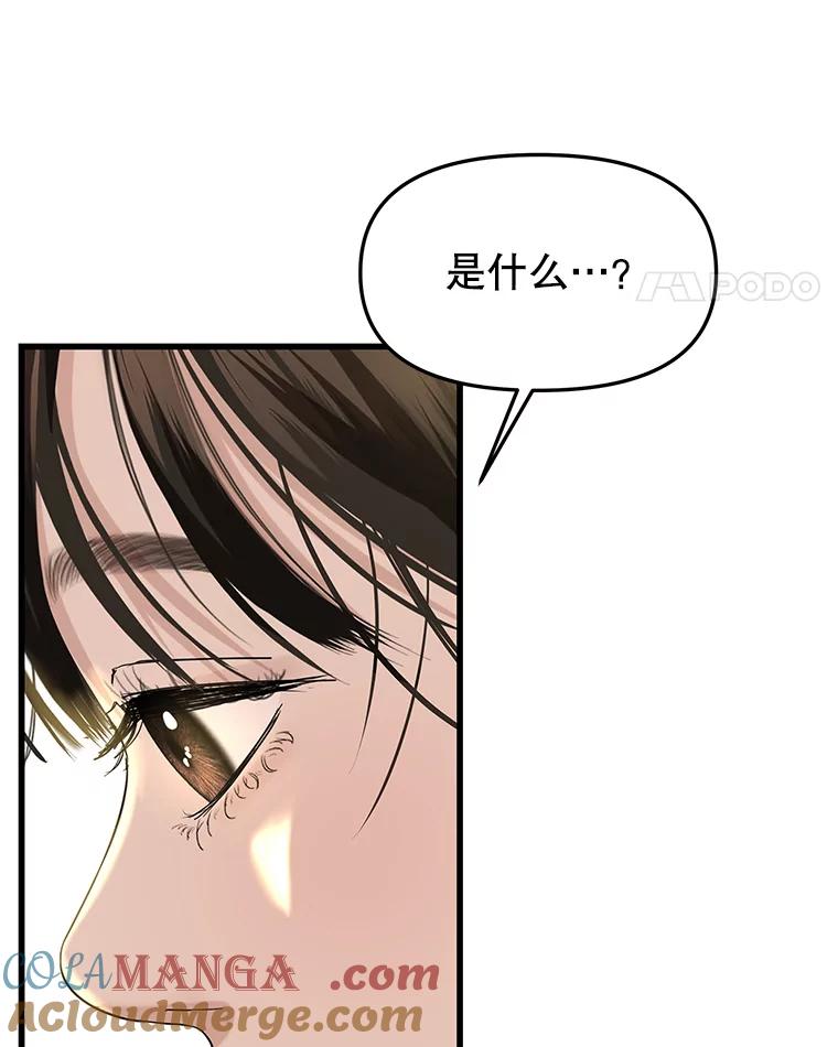 《替吸血鬼吃饭的我》155.在浴室里 第46页