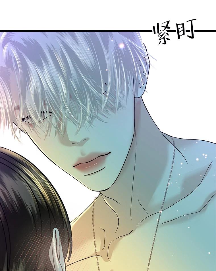 《替吸血鬼吃饭的我》155.在浴室里 第11页