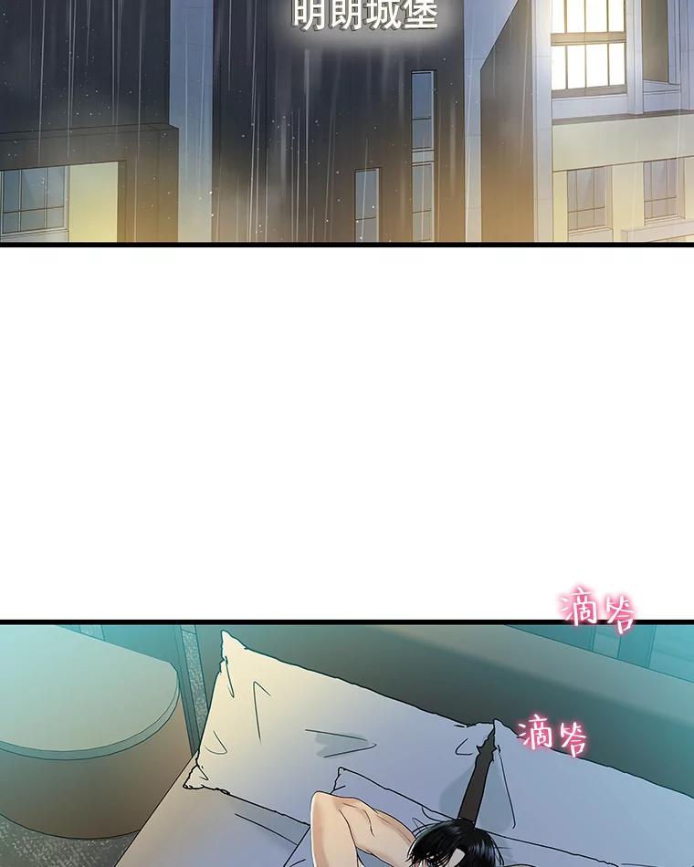 《替吸血鬼吃饭的我》155.在浴室里 第60页