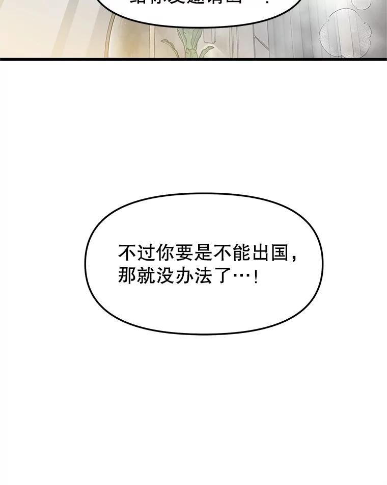 《替吸血鬼吃饭的我》155.在浴室里 第50页