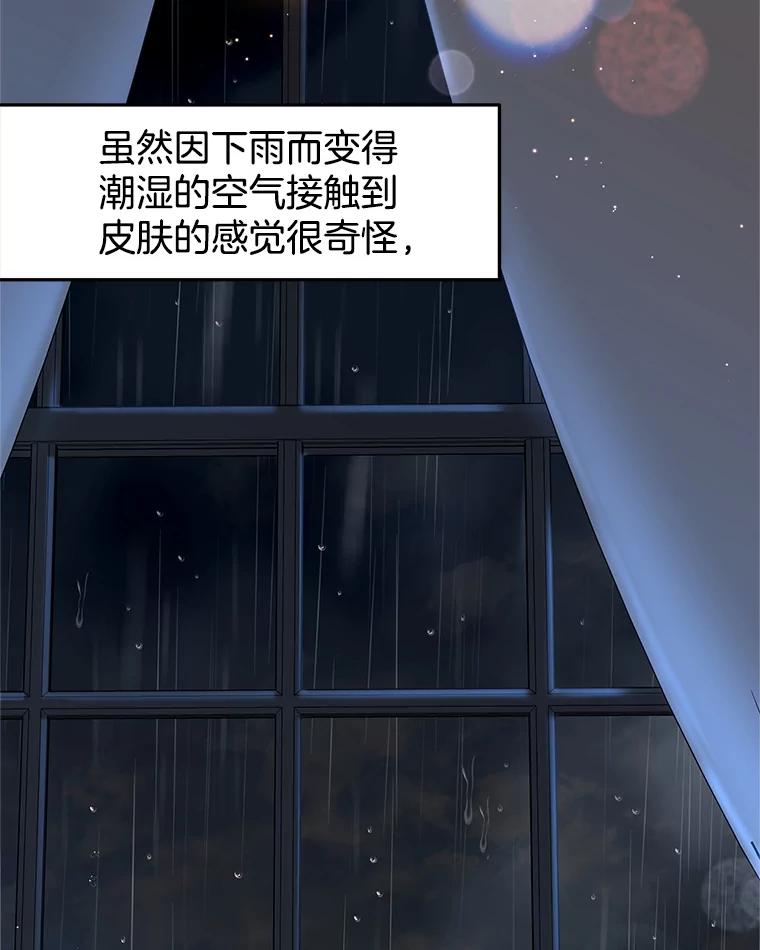 《替吸血鬼吃饭的我》155.在浴室里 第21页