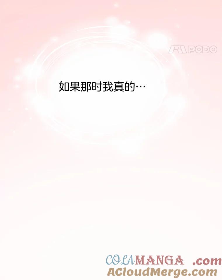 《替吸血鬼吃饭的我》155.在浴室里 第70页