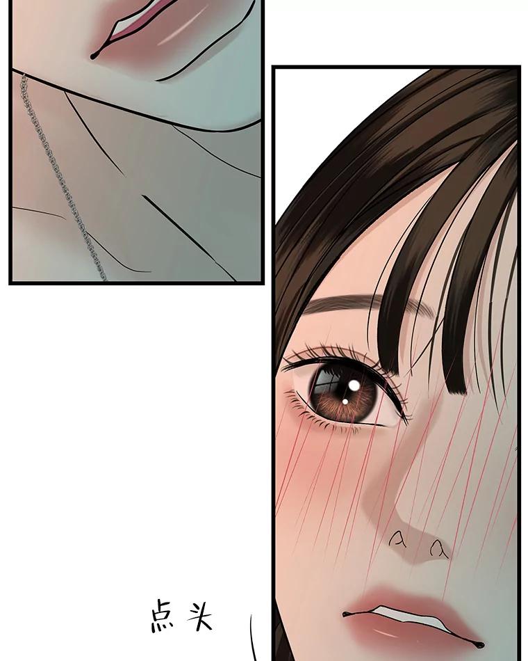 《替吸血鬼吃饭的我》155.在浴室里 第6页