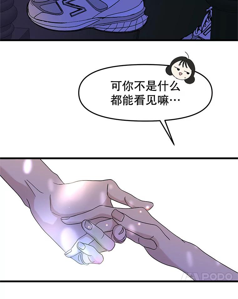 《替吸血鬼吃饭的我》155.在浴室里 第18页