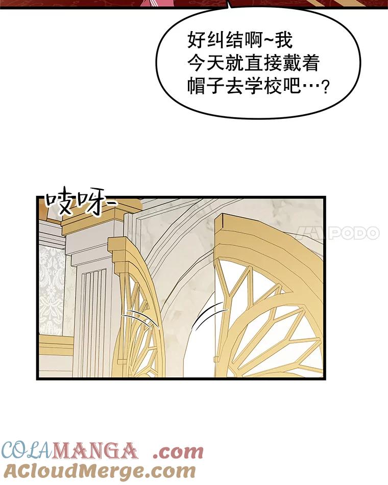 《替吸血鬼吃饭的我》156.自我安慰-麻婆豆腐盖饭 第49页