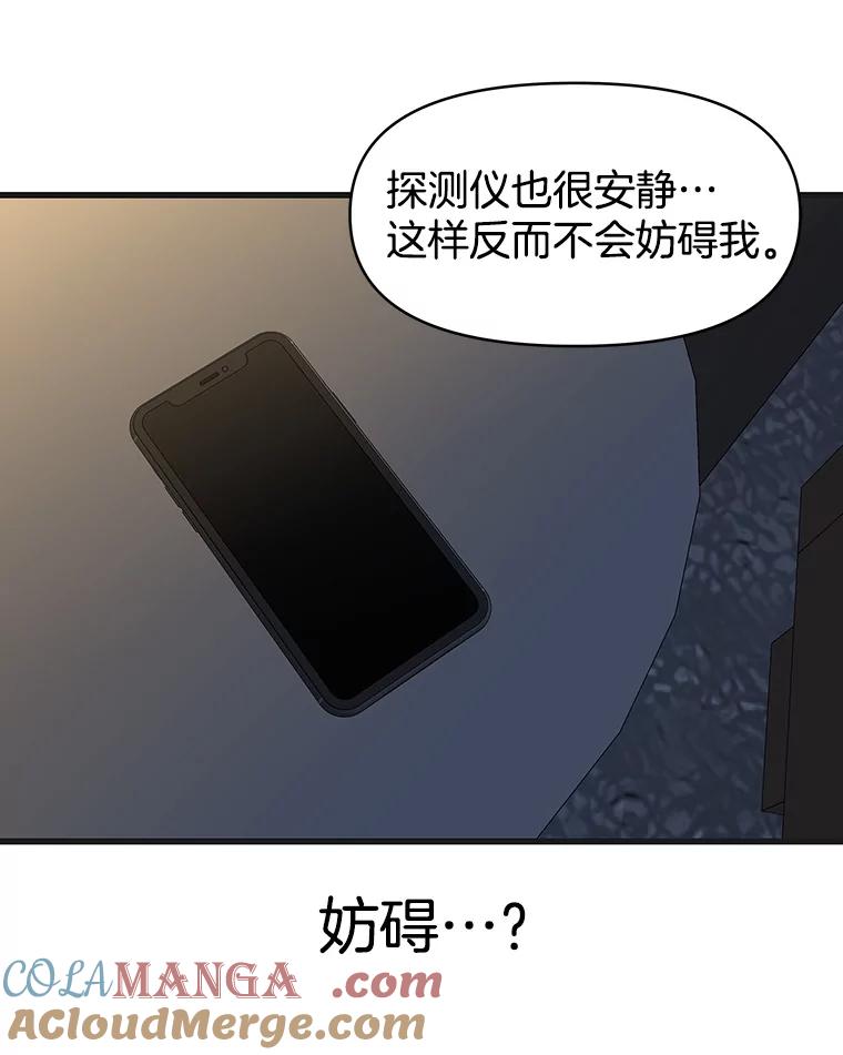 《替吸血鬼吃饭的我》156.自我安慰-麻婆豆腐盖饭 第10页