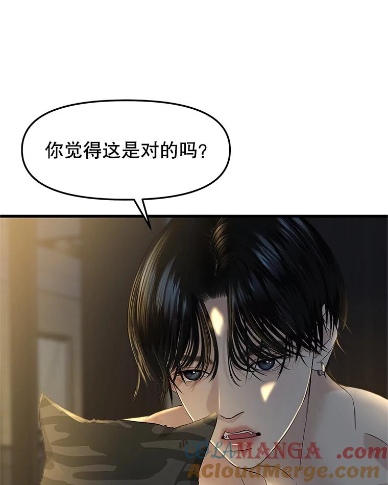 《替吸血鬼吃饭的我》156.自我安慰-麻婆豆腐盖饭 第34页