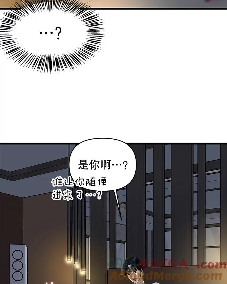 《替吸血鬼吃饭的我》156.自我安慰-麻婆豆腐盖饭 第28页